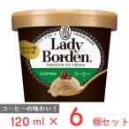 [ лёд ] Lotte reti-bo-ten Mini cup кофе 120ml×6 шт 
