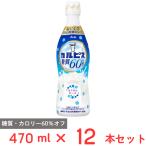  Asahi напиток karupis(R) сахар качество 60% off 470ml×1 2 шт 