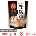 mo Ran bon. курица горячая вода 800g×3 шт 