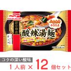 冷凍食品 ラーメン 冷凍食品 麺 マルハニチロ 酸辣湯麺 1人前（444g）×12個 | 赤坂璃宮オーナーシェフ 譚（たん）彦彬 冷凍麺 麺 夜食 軽食 冷凍 冷食 時短