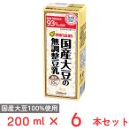 爆買 マルサンアイ 濃厚10％国産大豆の無調整豆乳 200ml×6本