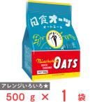 訳あり50%OFF 日食 オーツ(クイッククッキング) 500g 賞味期限【2025年11月30日】