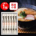 単品販売　海津屋 氷見うどん 細麺 国内産小麦100％使用 6本入 1200g