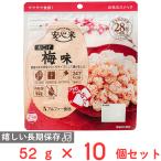 アルファー食品 安心米 おこげ 梅味 52g×10個