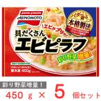 冷凍食品 味の素冷凍食品 具だくさ