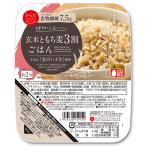 ご飯パック からだスマイルプロジェクト 玄米ともち麦3割ごはん 150g×12個 米 パックごはん ライス ご飯 ごはん 米飯 お弁当 レンチン 時短 手軽 簡単 美味しい