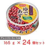 [ есть перевод 40%OFF] ho Tey f-z корпорация .. фасоль адзуки 165g×24 шт [ срок годности 2028 год 11 месяц 24 день ]