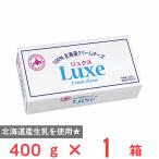 [ рефрижератор ] Hokkaido . индустрия Luxe 400g