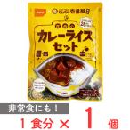 尾西食品 CoCo壱番屋監修 尾西のカレーライスセット 非常食 長期保存 1食分
