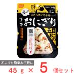 尾西食品 携帯おにぎり 五目おこわ 45g×5個