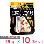 尾西食品 携帯おにぎり 五目おこわ 45g×10個