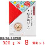  alpha еда ... ... нет натуральный подлинный морской лещ окова 320g×8 шт 