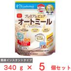 日食 プレミアム ピュアオートミール 340g×5個