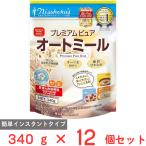 ショッピング日食 日食 プレミアム ピュアオートミール 340g×12個