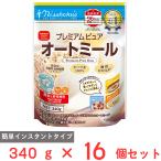 日食 プレミアム ピュアオートミール 340g×16個