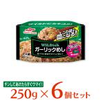 冷凍食品 マルハニチロ WILDish ガーリックめし 1人前
