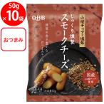 [ рефрижератор ] шесть . масло QBB основательно копчение затонированный сыр 50g×10 шт 