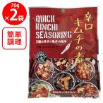  присоединение .... кимчи. элемент 35gX2 пакет ×2 шт 