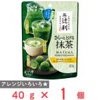 片岡物産 辻利 さらっ