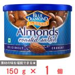  голубой бриллиант соль тест мясо для жаркого to миндаль 150g