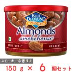  голубой бриллиант копчение способ тест миндаль 150g×6 шт 