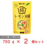 mo Ran bon. лимон кастрюля для суп 750g×2 шт 