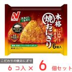 [冷凍] ニチレイ 本格