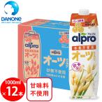 ショッピング1000 ダノンジャパン アルプロ たっぷり食物繊維 オーツミルク 砂糖不使用 1000ml×12本