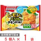 [ рефрижератор ] Ajinomoto лимон . базилик. chi gold аромат ..5 шт 