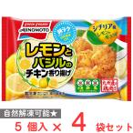 [ рефрижератор ] Ajinomoto лимон . базилик. chi gold аромат ..5 шт ×4 пакет 