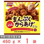 [ рефрижератор ] Ajinomoto .... карааге 450g