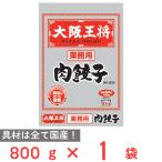 [ рефрижератор ]i-to and f-z Osaka .. мясо гёдза No.120 стандарт 50 шт 
