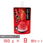 井村屋 こだわりの氷みつ いちご 150g×8個