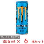アサヒ飲料 モンスタ�
