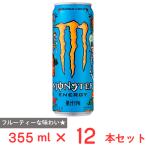 アサヒ飲料 モンスタ