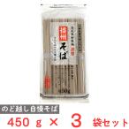 Takao производства мука производства лапша .. соба молния имеется 450g×3 пакет 