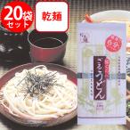 爆買 高尾製粉製麺 麺くらべざるうどん 450g×20個