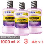 ショッピングリステリン 薬用リステリントータルケアゼロプラス 1000ｍｌ×3本