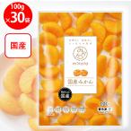 [冷凍] mikata 国産みかん 100g×30袋