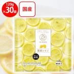[ рефрижератор ] mikata местного производства лимон 120g×30 пакет 