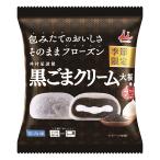 [冷凍食品] 井村屋 ４コ入 黒ごまクリーム大福 160g 第10回フロアワ 入賞