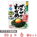 ショッピングごま油 理研ビタミン ふりかけるザクザクわかめ 韓国風ごま油風味 50g×6個