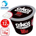 [ рефрижератор ]da non Japan oikos йогурт высота всасывание белок качество 18g простой * сахар не использование 170g×12 шт 