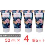 キャスキッドソン ハンドクリーム パークメドウ５０ＭＬ ノンフード×4個