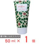 キャスキッドソン ハンドクリーム マーブルハート５０ＭＬ ノンフード