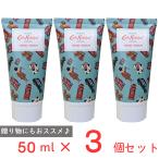 キャスキッドソン ハンドクリーム ロンドンスタンプ50ML ノンフード×3個