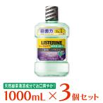 ショッピングリステリン 薬用リステリン トータルケア グリーンティー ノンアルコール 1000ml ×3個 緑茶 緑茶成分 歯周病 低刺激 リステリン リステリン緑茶 マウスウォッシュ