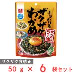 理研ビタミン ふりかけるザクザクわかめ 食べるラー油味 50g×6個