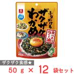 理研ビタミン ふりかけるザクザクわかめ 食べるラー油味 50g×12個