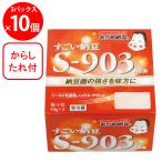 [ рефрижератор ]takanof-z. черепаха ферментированные бобы поразительный ферментированные бобы S-903 соус * горчица Karashi есть 40g×3P×10 шт 